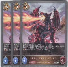 2025年最新】ベリコウスティドラゴンの人気アイテム - メルカリ
