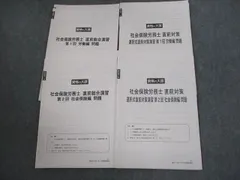 未使用 2025年度 資格の大原 社労士24 レクチャーテキスト10冊 2025年最新】大原 社労士 dvdの人気アイテム - メルカリ