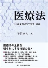 臨床麻酔マニュアル 第2版 裁断済 - メルカリ
