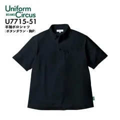 半袖ポロシャツ Unifom Circus BEAMS U7715-51 ブラック トップス オールシーズン ボタンダウン 吸汗速乾 脇メッシュ ワーク カジュアル フォーマル 作業用 作業着 ビームス ソーワ SOWA  桑和『S～4L』