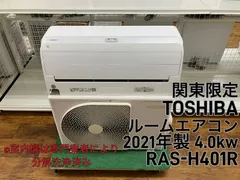 東芝 ルームエアコン RAS-K221M(W) メルカリ不具合　再手続き用 東芝 エアコン RAS-K221E3X(W) 2023年 6畳 - メルカリ