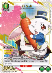 エムル SR★★ パラレル 1枚 2025年最新】エムル パラレルの人気アイテム - メルカリ