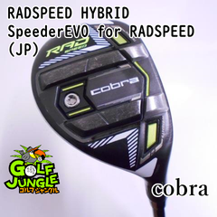 【中古】ユーティリティ コブラ RADSPEED HYBRID SpeederEVO for RADSPEED(JP) R 24 ユーティリティ カーボンシャフト おすすめ メンズ 右 