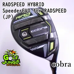 Cobra Radspeed ユーティリティ 24°/ATTASMB HY75S Cobra Radspeed ユーティリティ 24°/ATTASMB HY75S