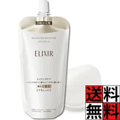 エリクシール 化粧水 リフトモイスト ローション とてもしっとりタイプ 詰め替え ハリ うるおい エイジングケア 肌 スキンケア 保湿 シュペリエル SP 3 トラネキサム酸 ELIXIR 資生堂 150ml