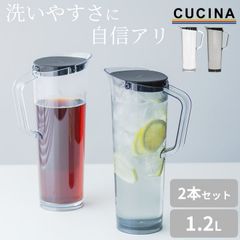 アルファジャグ1.2L 2本セット ピッチャー 耐熱 クッチーナ ピッチャー 耐熱 割れにくい お茶 ピッチャー 洗いやすい 麦茶ポット 冷水筒 1L セット ピッチャー 熱湯 麦茶ポット 耐熱 プラスチック タケヤ 麦茶ポット 1リットル