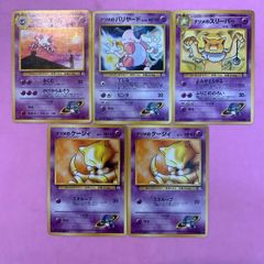 旧裏】ポケモンカード ナツメシリーズ 11枚まとめ売り ナツメの眼 他