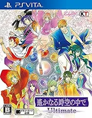 【中古-非常に良い】遙かなる時空の中で Ultimate - PSVita