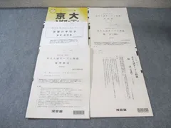 京大オープン　京大実践 京大オープンと京大実戦】現役時の成績を公開 | D,E判定