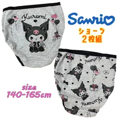 サンリオ クロミ スクール  2Pショーツ 2枚組 バックプリント 総柄  パンツ 下着 インナー ジュニア アンダーウエア (521KU6012)