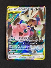 ポケモンカード ミュウツー&ミュウGX RR SM12a 052/173 Mewtwo