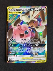2025年最新】ミミロップ&プリンの人気アイテム - メルカリ