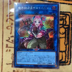 遊戯王 PSA10 現存23枚 魔界特派員デスキャスター プリズマティック C Amazon.co.jp: 遊戯王 DABL-JP051 魔界特派員デスキャスター