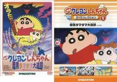 2025年最新】ディアゴスティーニ クレヨンしんちゃんの人気アイテム