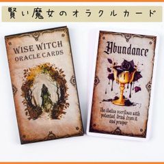 【新品未使用】賢い魔女のオラクルカード　20枚　アンティークでレトロデザイン
