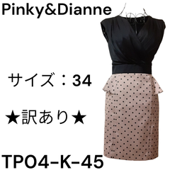 ★訳あり★ Pinky&Dianne 上着 表生地 上身頃アセテート72％ ポリエステル28％ 下身頃 ポリエステル100%  黒 ベージュ水玉 送料無料 古着