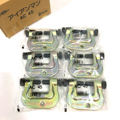 未使用 スーパーツール アイアンマン 仮設用狭締金具  AC45 6個セット 挟締 足場 仮設橋 クランプ SUPER △ DW2992