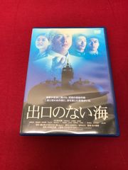 【DVD】   出口のない海 市川海老蔵 The Sea with No Exit  Ebizo Ichikawa 710