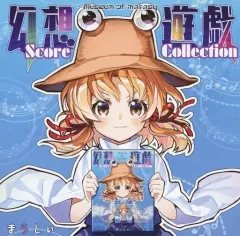 2025年最新】まらしぃ 幻想遊戯の人気アイテム - メルカリ