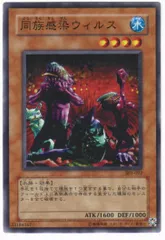 2025年最新】同族感染遊戯王の人気アイテム - メルカリ
