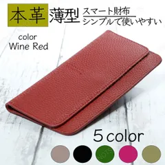 長財布 薄い レディース 本革★ワインレッド★ソフトな質感の柔らか本革長財布 レディース薄い長財布 薄型長財布 スリム財布 シンプル財布 軽い 牛革 レザー