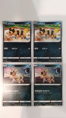ポケモンカード   ポケカ   メグロコ   ４枚   まとめ処分   S-68