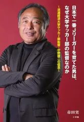 2025年最新】流通経済大学 サッカーの人気アイテム - メルカリ