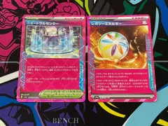 ポケモンカードゲーム ニュートラルセンター　レガシーエネルギー　ACE　SPEC　2枚セット　 テラスタルフェスex　スタジアム　特殊エネルギー