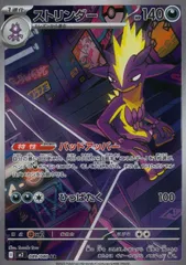 089/080/M2/B/AR ストリンダー