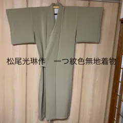 即日出荷 帯揚げ 専用2点 作家もの 松尾光琳 青みがかった青磁色の色