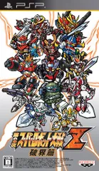 第2次スーパーロボット大戦Z 破界篇 SPECIAL ZII-BOX - PSP