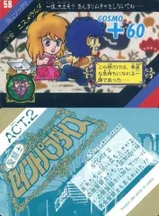 2025年最新】聖闘士星矢 セイントパラダイスの人気アイテム - メルカリ