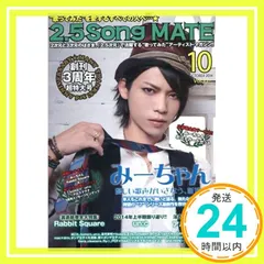 2024年最新】2.5 SONG MATEの人気アイテム - メルカリ