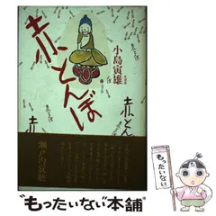 2026年最新】小島寅雄の人気アイテム - メルカリ