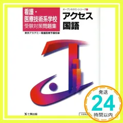 2024年最新】東京アカデミー予備校の人気アイテム - メルカリ