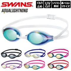 ☆ SWANS スワンズ AQUALIGHTNING スイムゴーグル SR-3Mre スワンズ SWANS ゴーグル SR-3Mre AQUALIGHTNING スイムゴーグル スイミング 大人 水中メガネ 水泳 競泳 おしゃれ プール 海 フィットネス