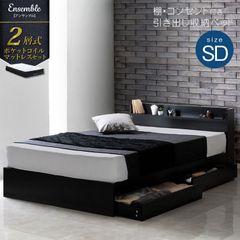 収納付きセミダブルベッド 2層式マットレスセット ポケットコイル 極厚ウレタン 収納ベッド ベッド bed 8色展開 新生活 模様替え