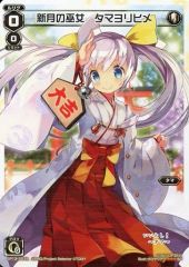 ウィクロス 新月の巫女 タマヨリヒメ 簡体中文版 ウィクロス wixoss 簡体中文版 プロモ 新月の巫女 タマヨリヒメ - メルカリ