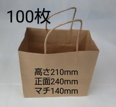 無地 手提げ紙袋 100枚セット まとめ売り 高さ210×正面240×マチ140