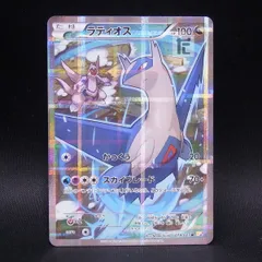 ラティアス ラティオス R CP2 1ED 2枚 ポケモンカード ラティアス ラティオス フルアート cp2 1st 二枚セット