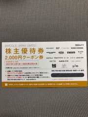 バロックジャパンリミテッド　株主優待　2000円