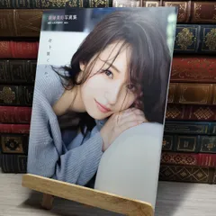 2025年最新】衛藤美彩サインの人気アイテム - メルカリ