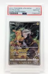 2023年最新】ピカチュウchr psa10の人気アイテム - メルカリ