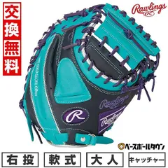 2025年最新】キャッチャーミット 軟式 ローリングスの人気