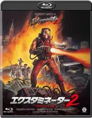 新品未開封エクスタミネーター2 HDリマスター版('84米) - メルカリ