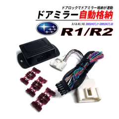 2024年最新】スバル r2 キーレスの人気アイテム - メルカリ