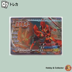 2025年最新】ジャイロゼッターの人気アイテム - メルカリ