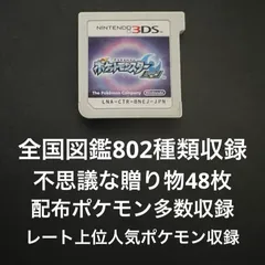 【ポケモン】ケース付き　オメガルビー 配信 6vメタモン  ポケットモンスター ポケモン】ケース付き オメガルビー 配信 6vメタモン