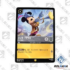 2025年最新】ロルカナ ミッキー レジェンダリーの人気アイテム