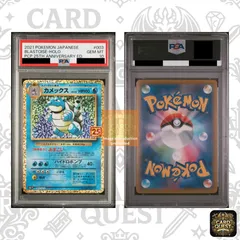 2025年最新】カメックス 25th psa10の人気アイテム - メルカリ